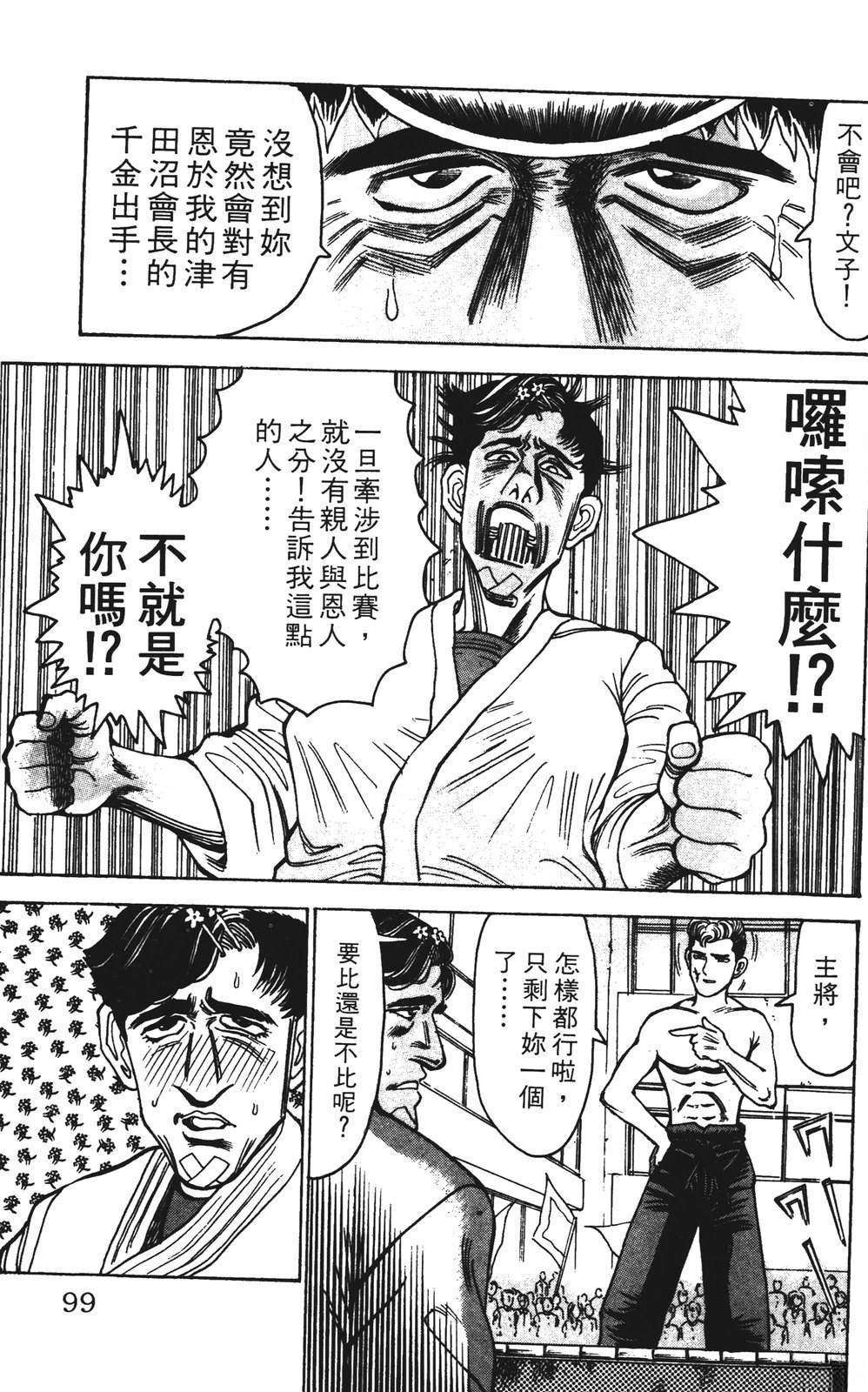 第99页