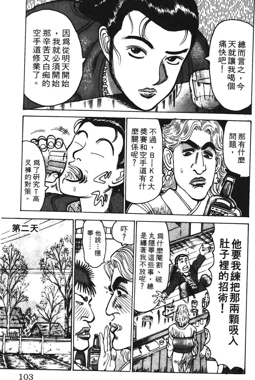 第103页