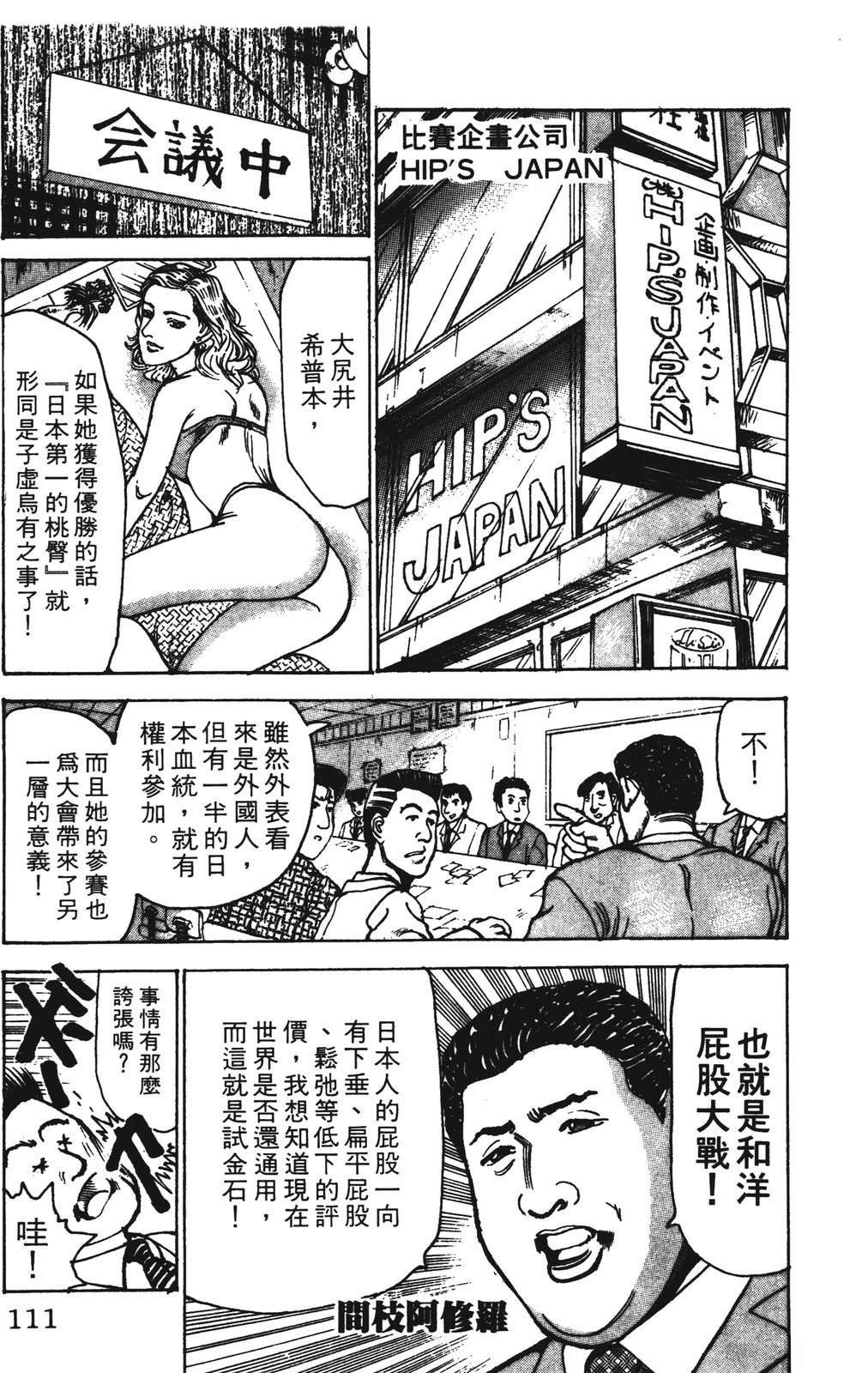 第111页