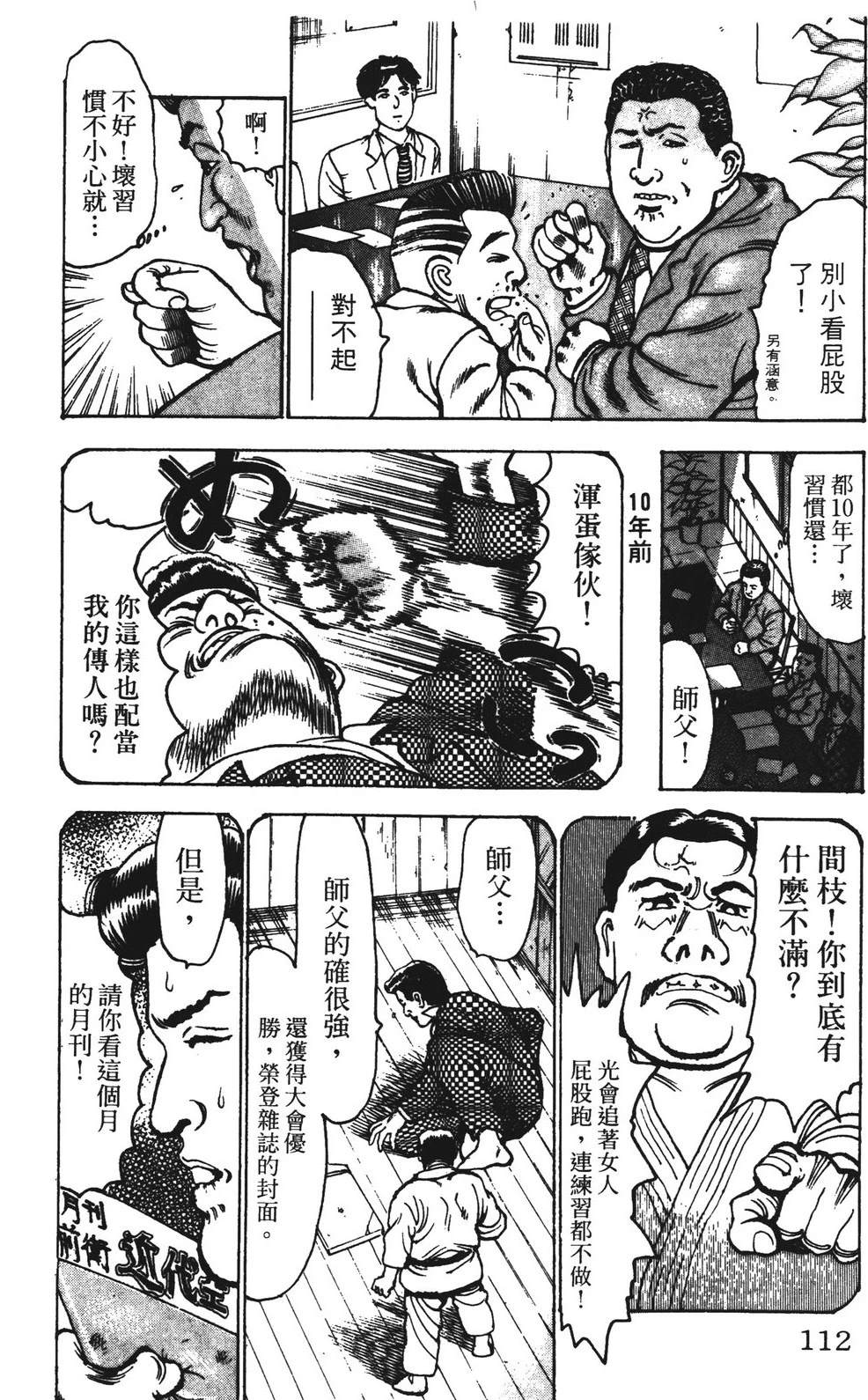 第112页