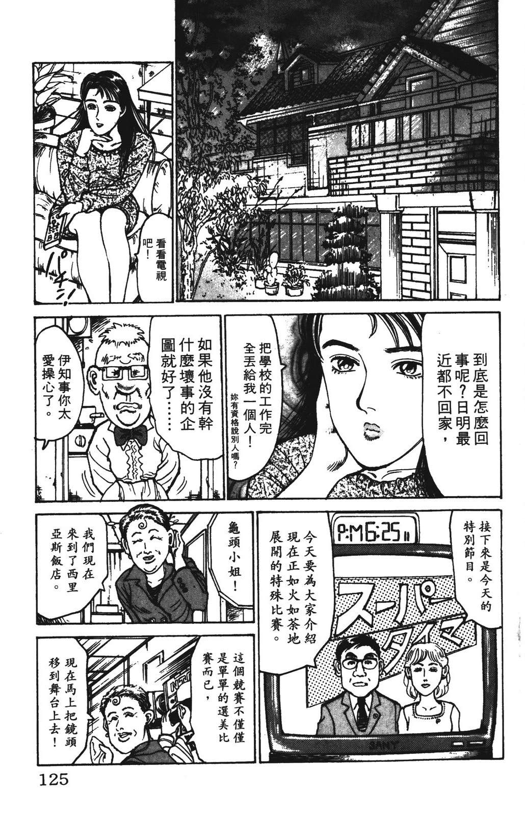 第125页