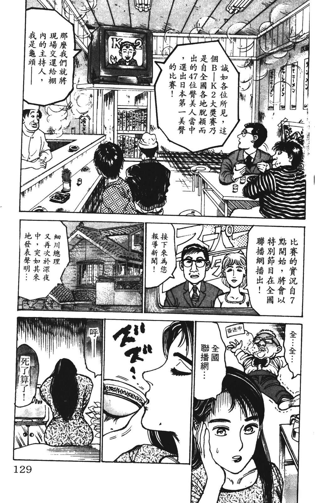第129页