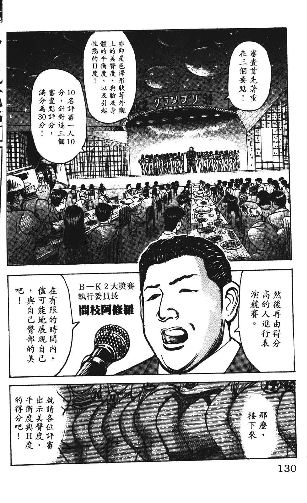 第130页