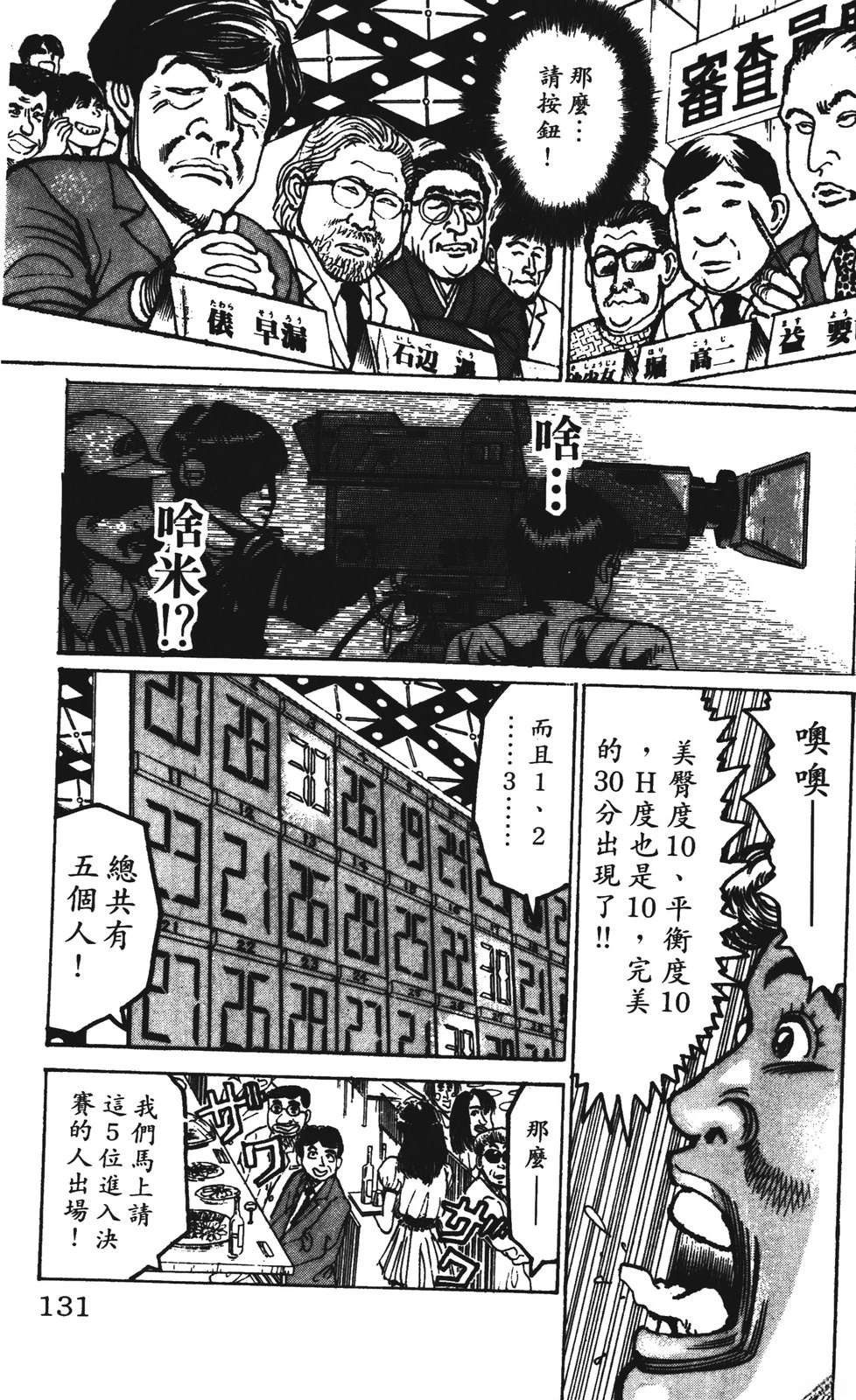 第131页