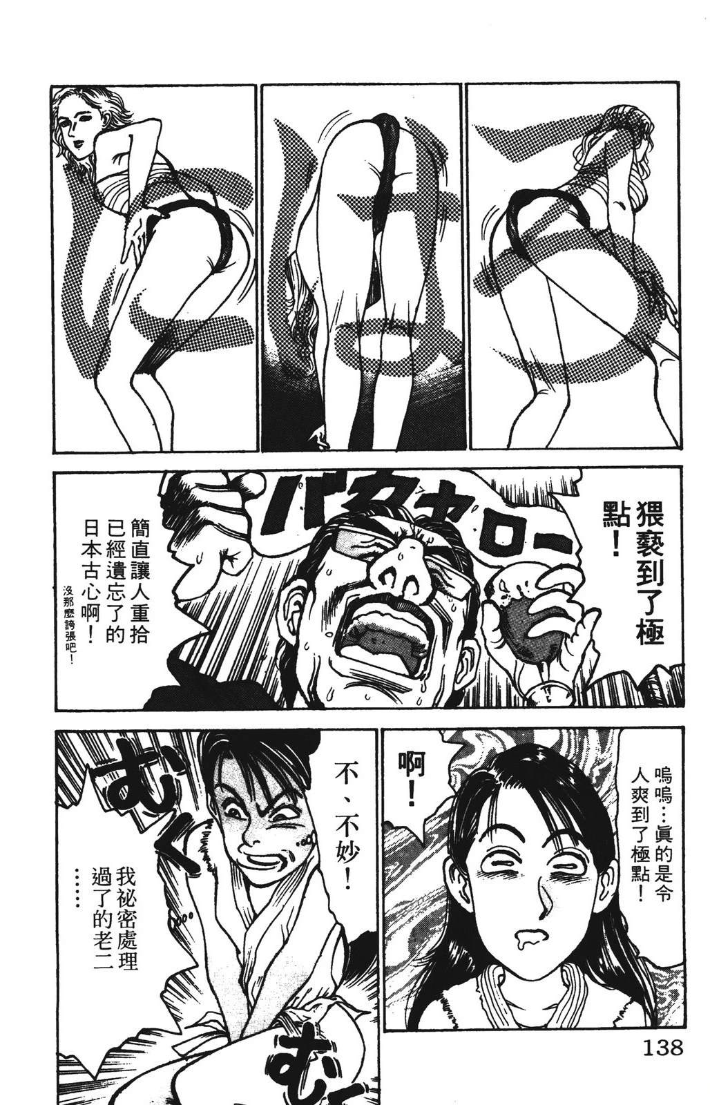 第138页