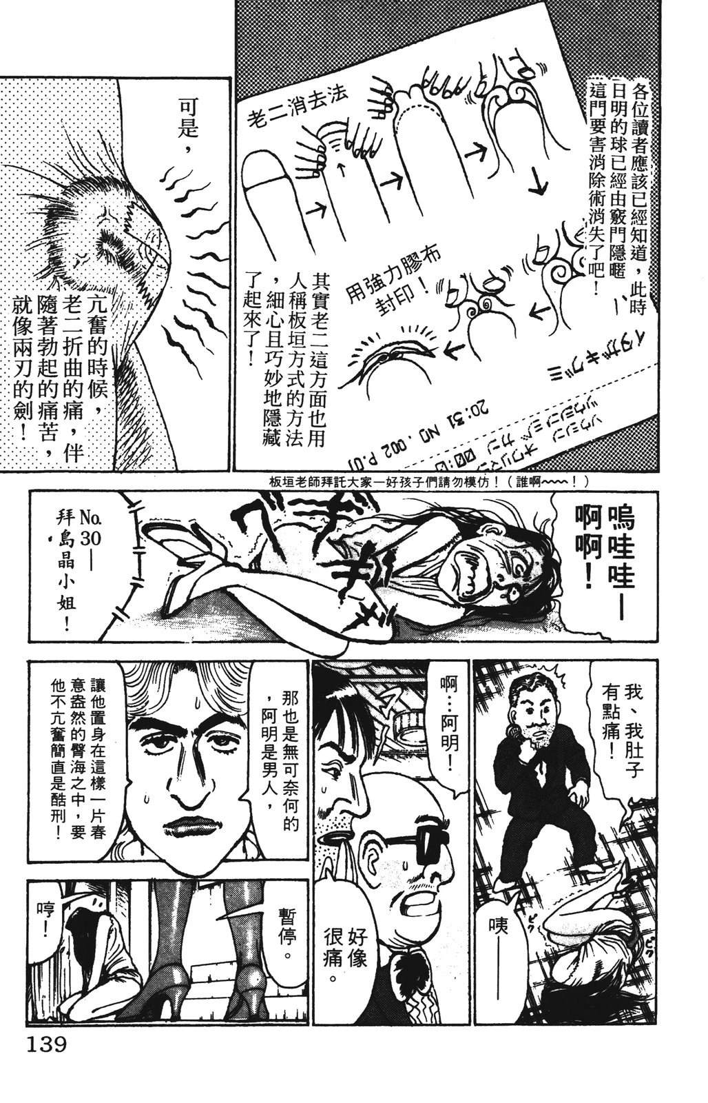 第139页