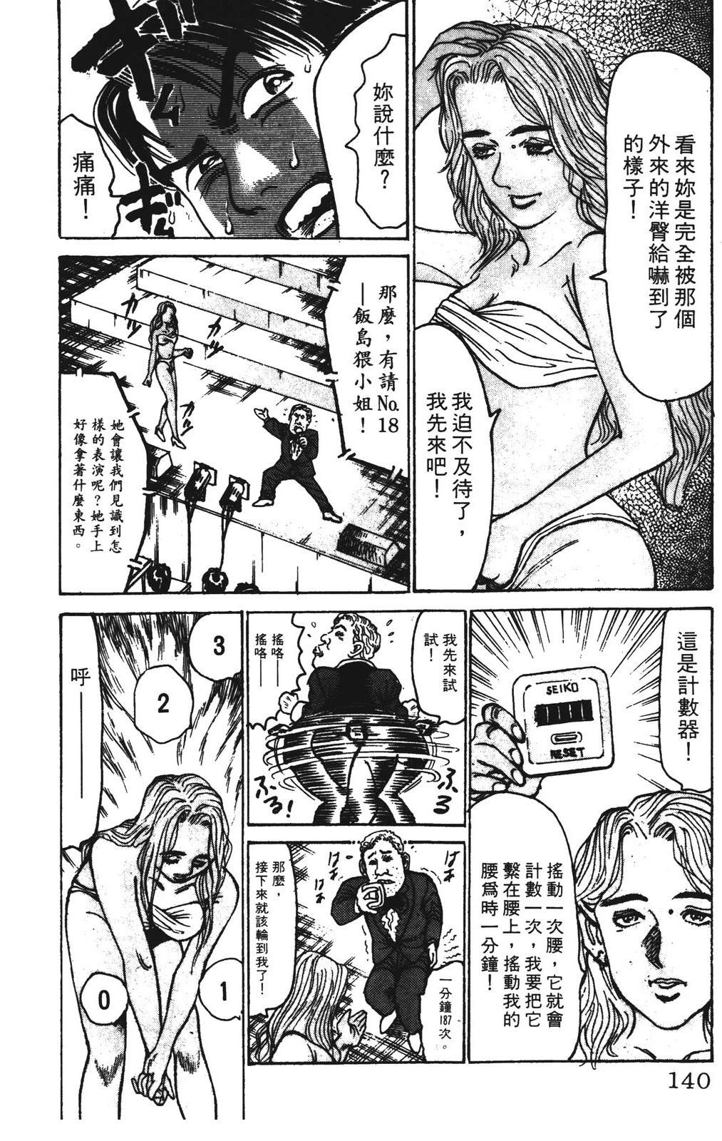 第140页