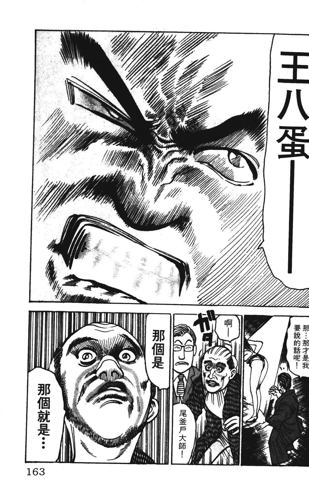 第163页