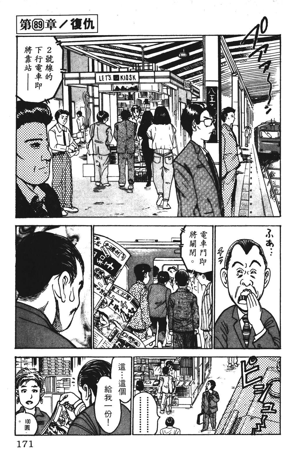 第171页