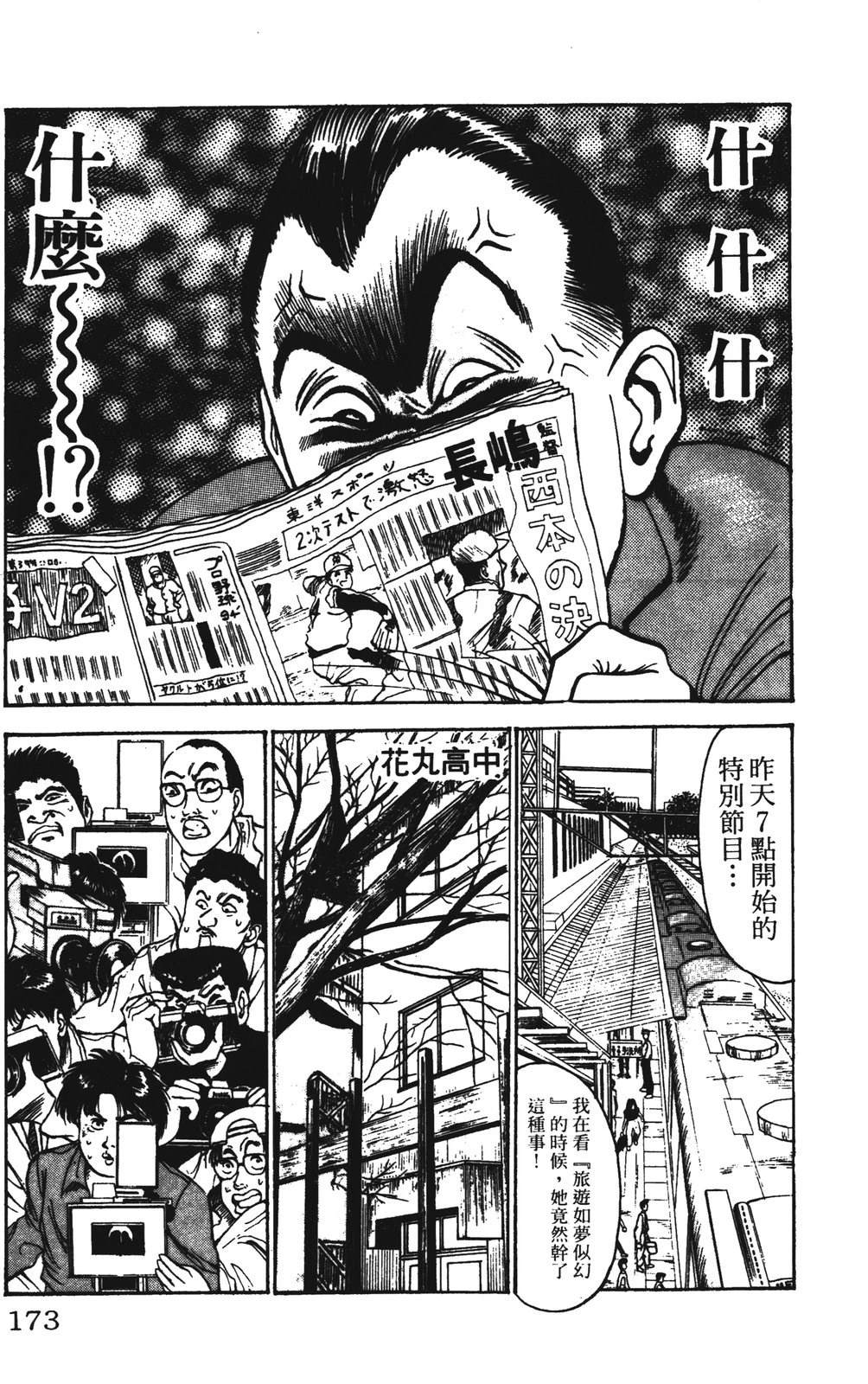 第173页