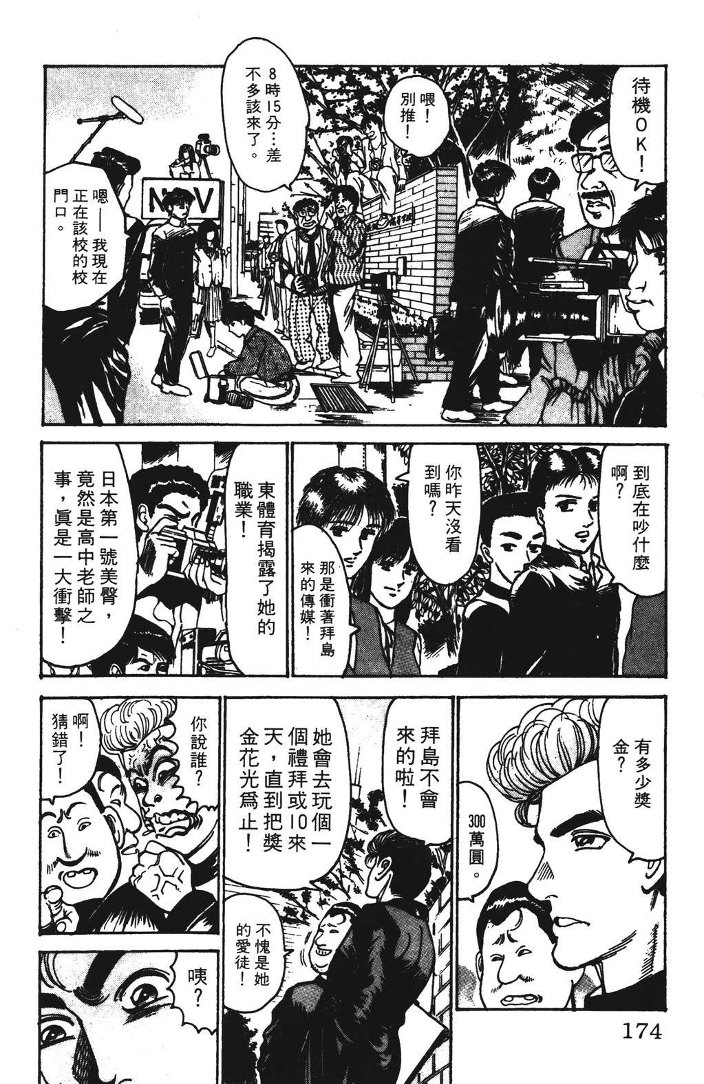 第174页