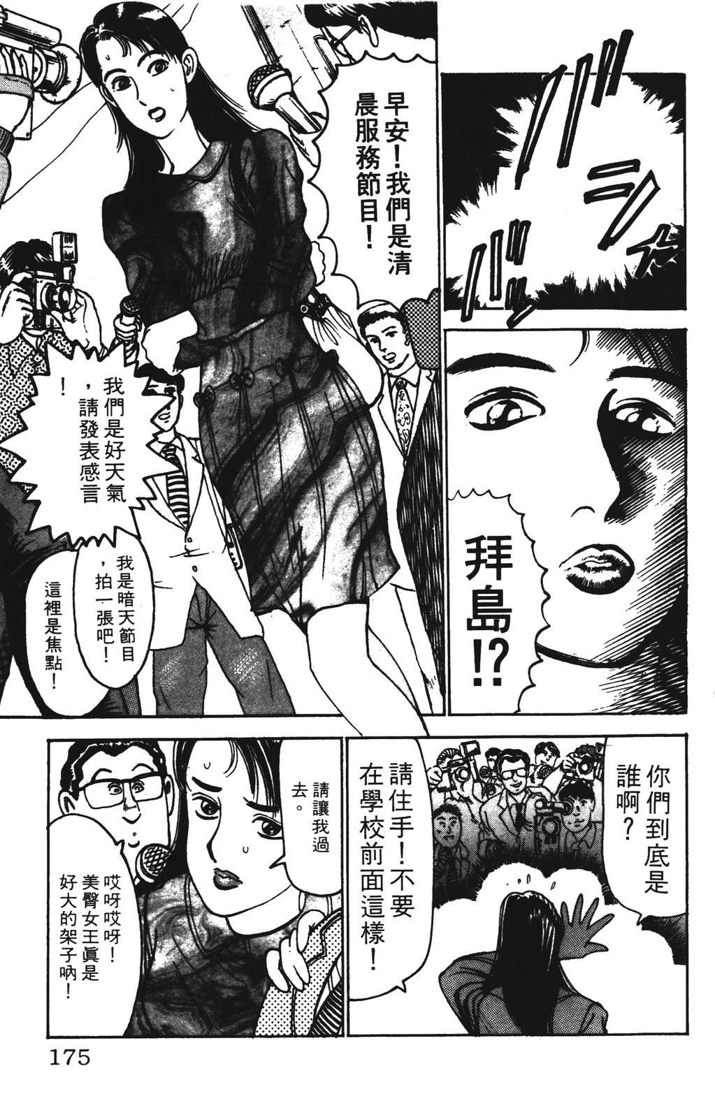 第175页