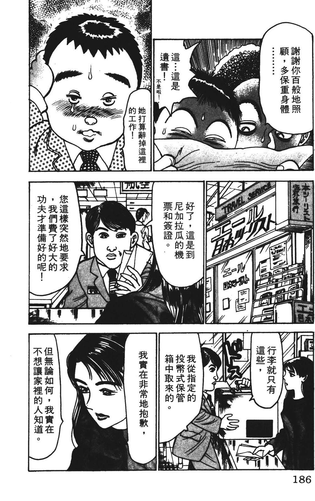第186页