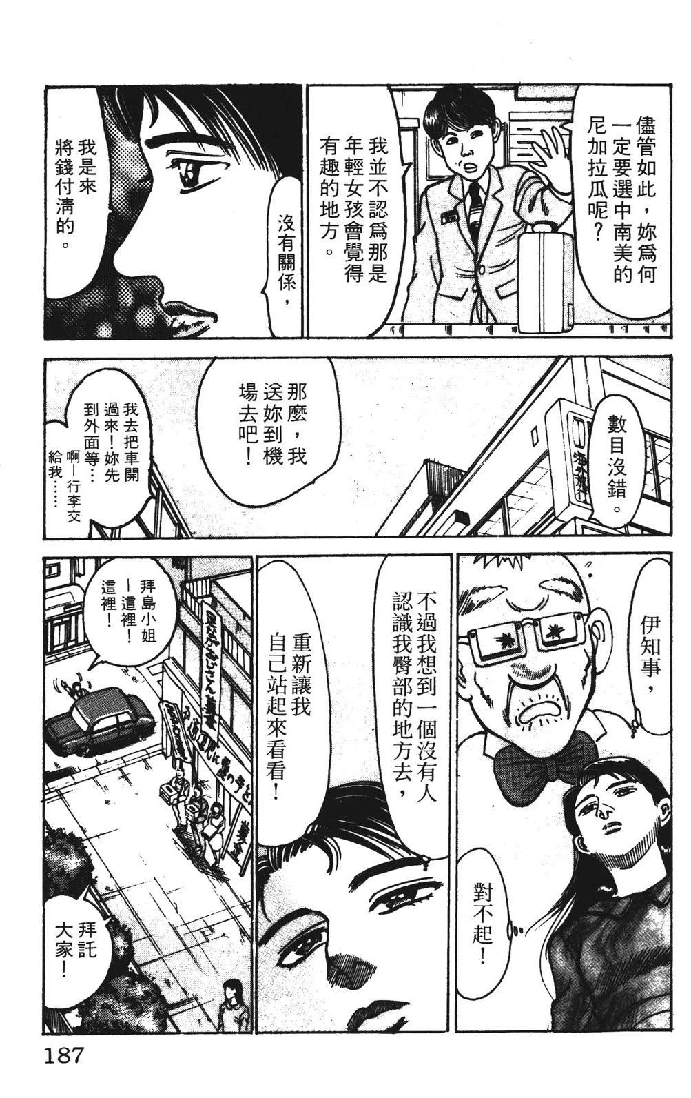 第187页