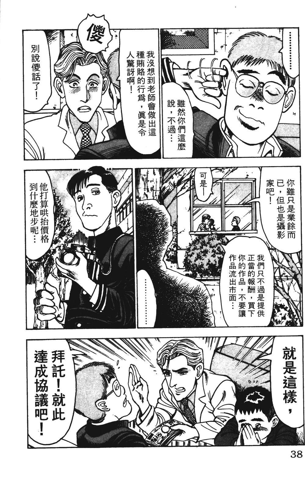 第38页