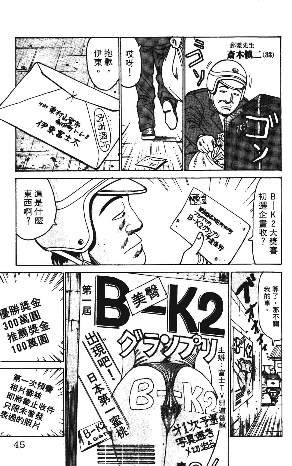 第45页
