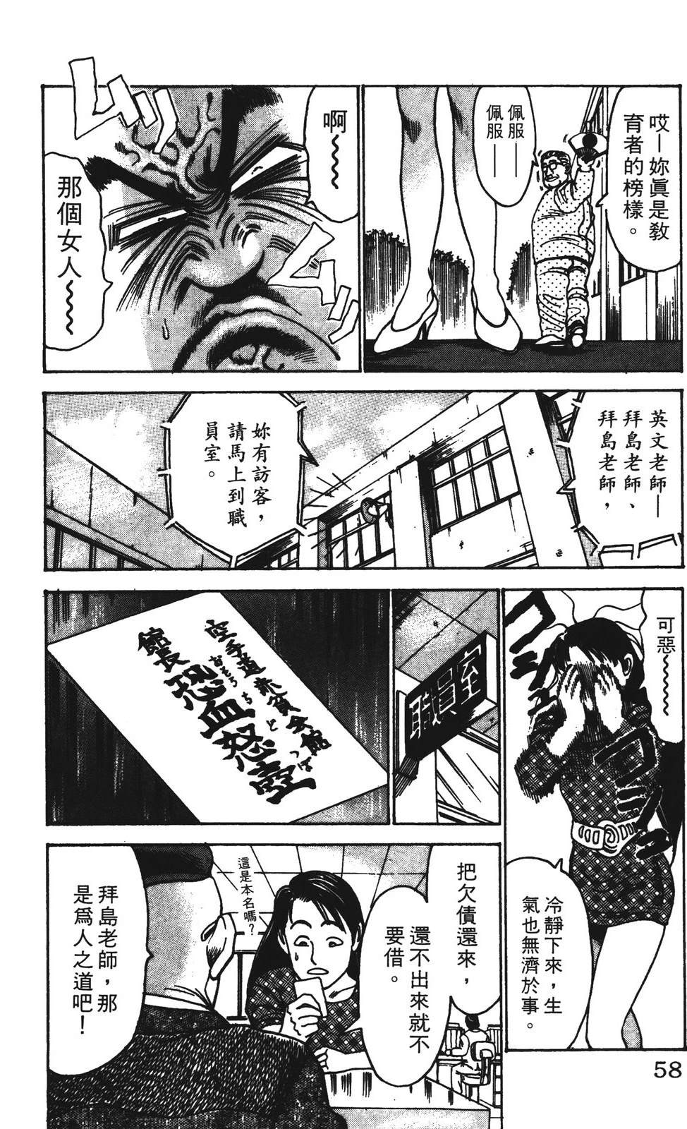 第58页