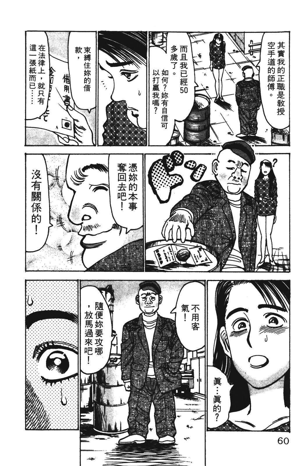 第60页