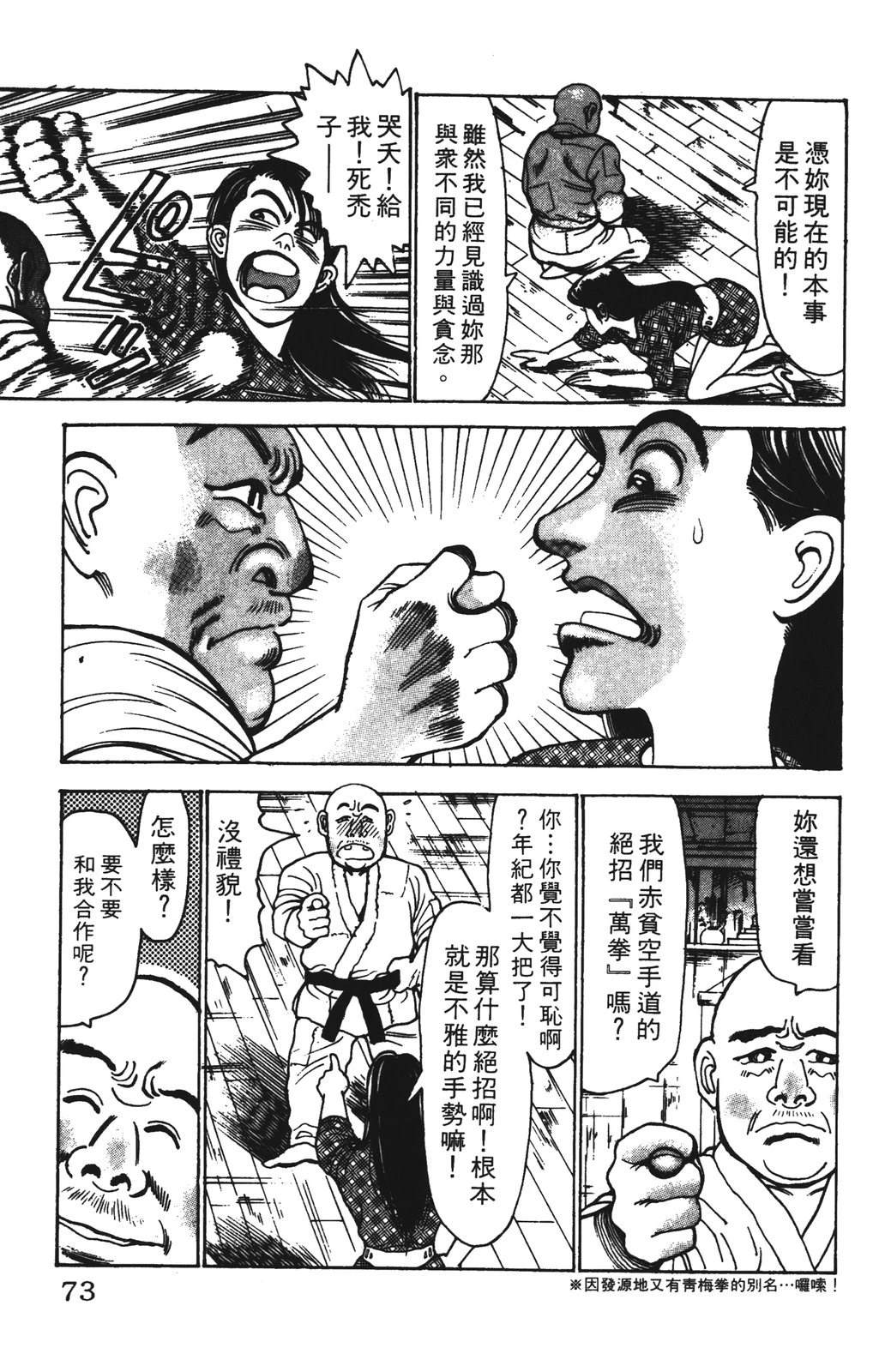 第73页