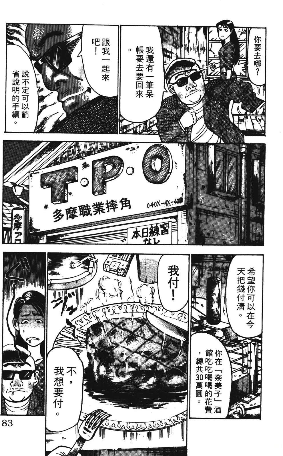 第83页