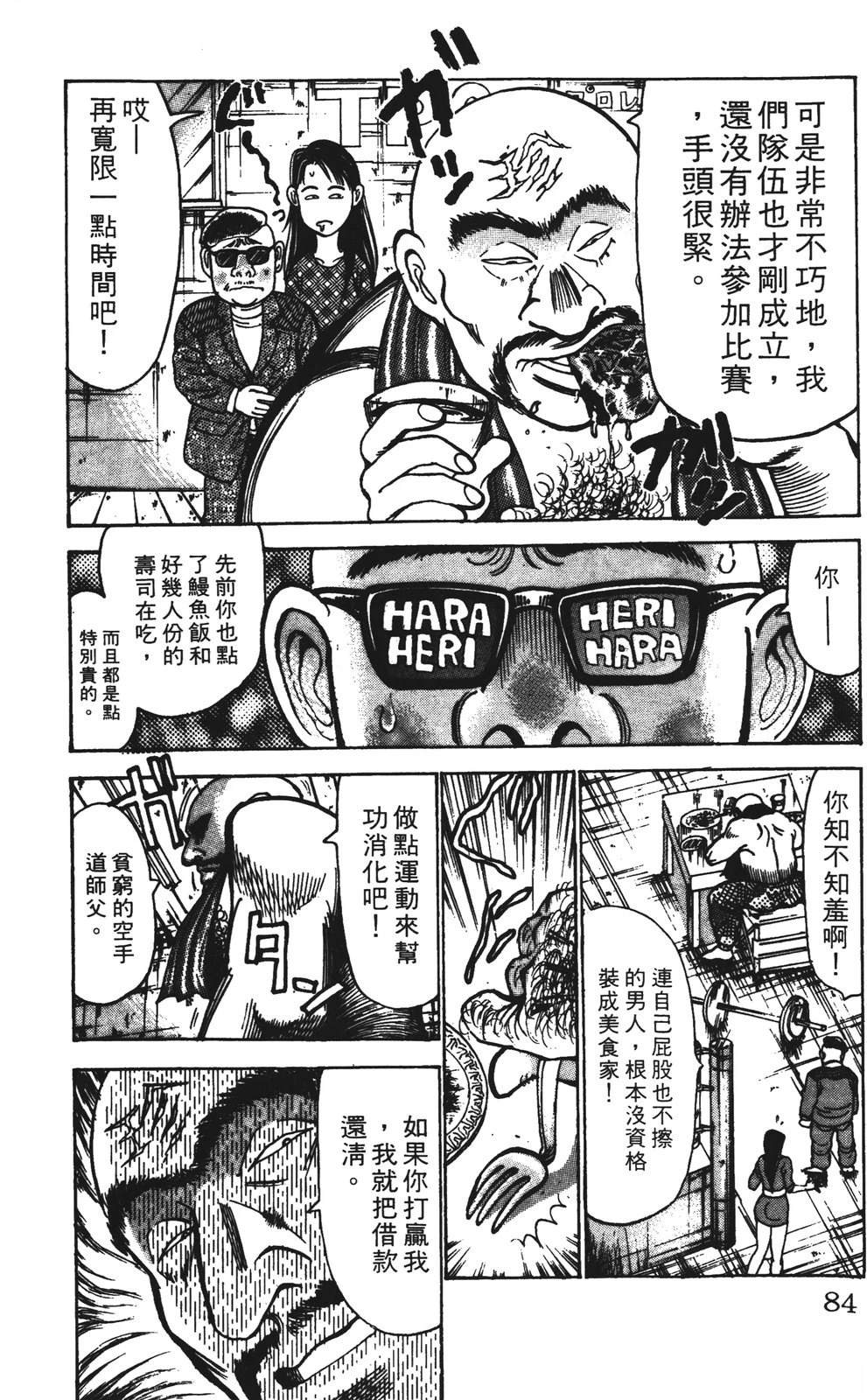 第84页