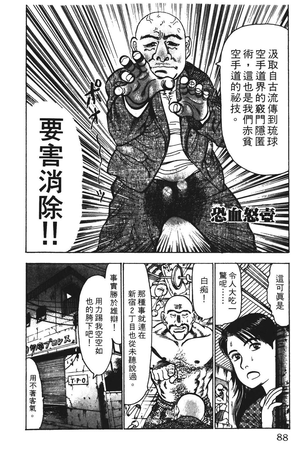 第88页