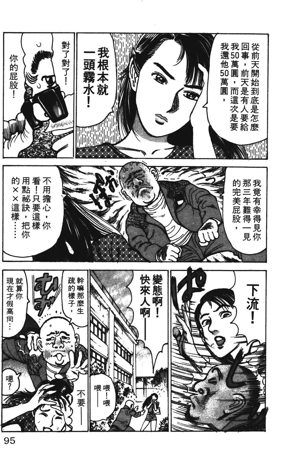 第95页
