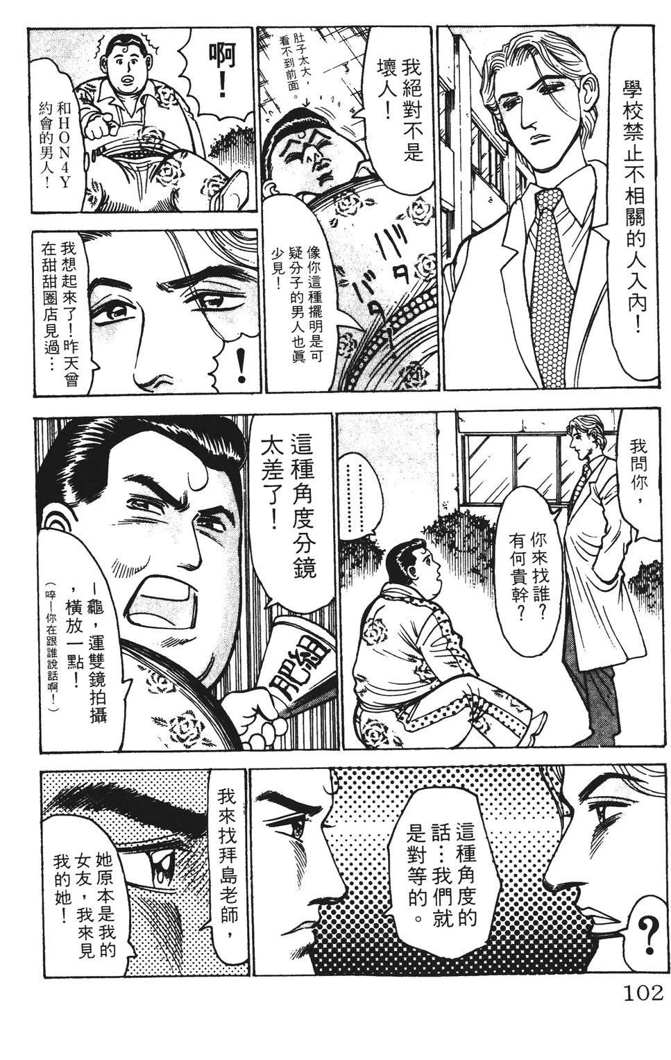 第102页