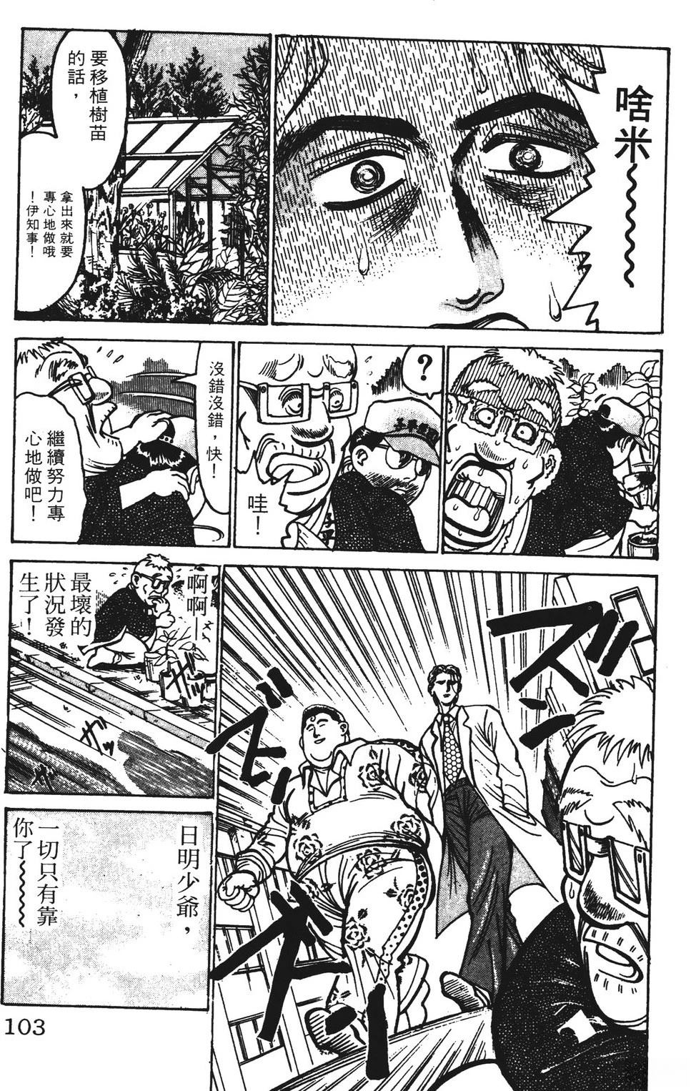 第103页