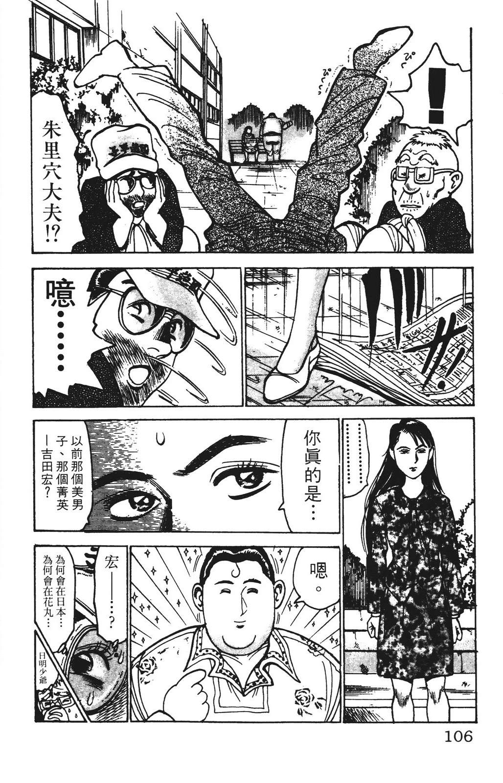 第106页