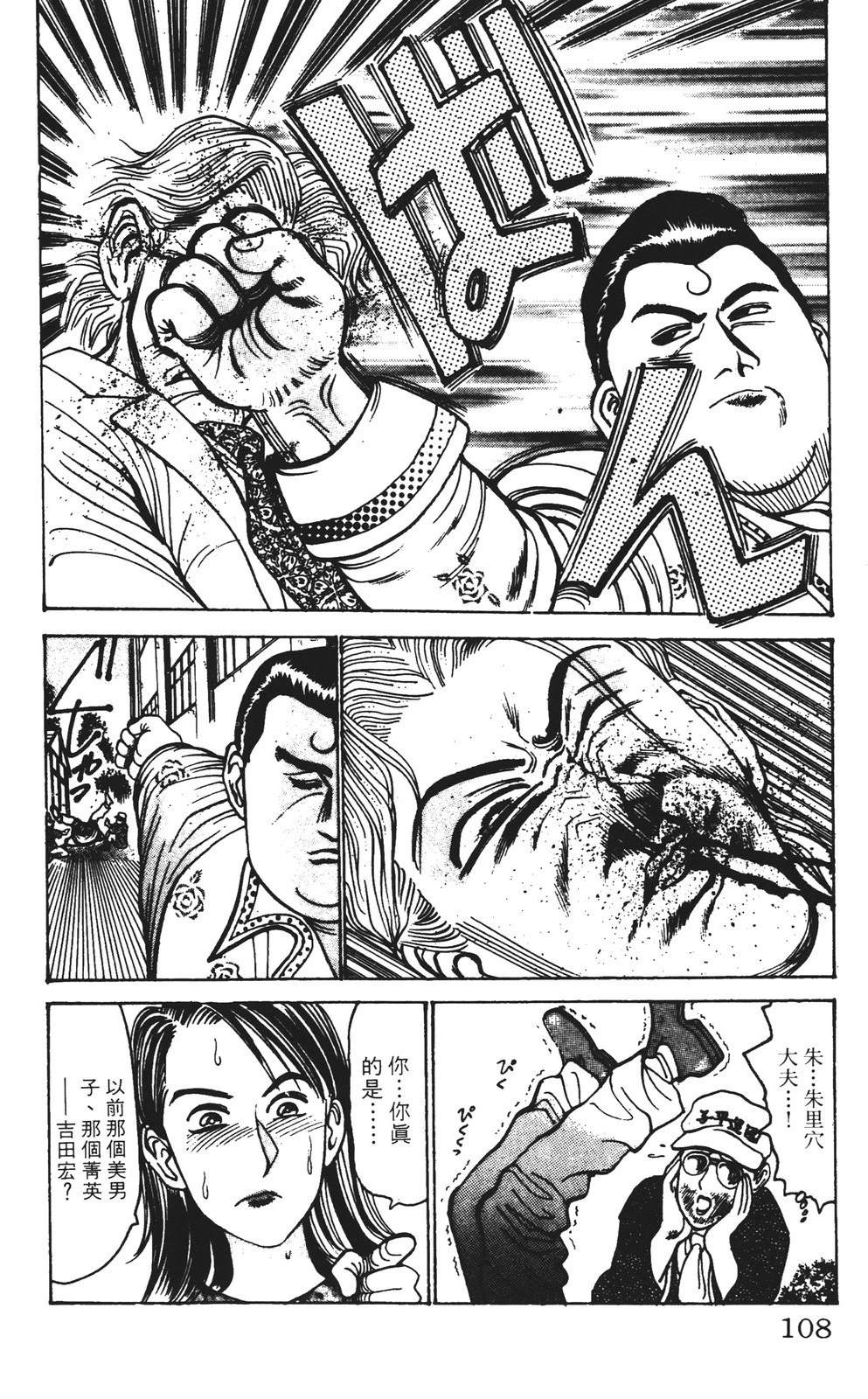 第108页