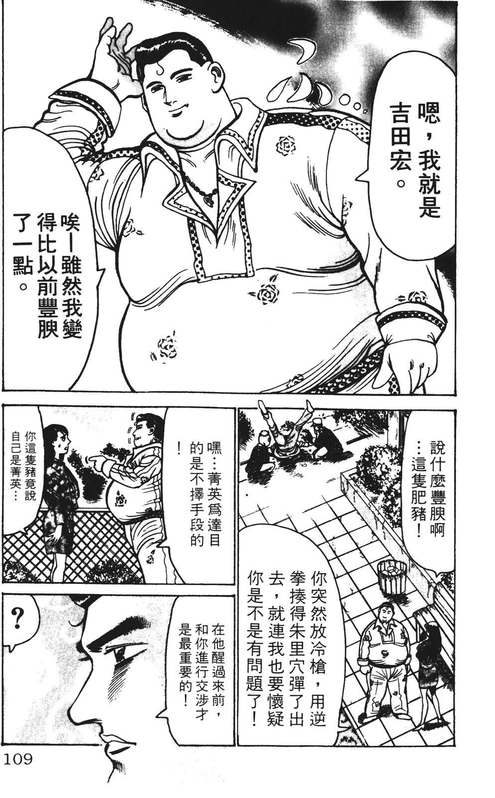 第109页