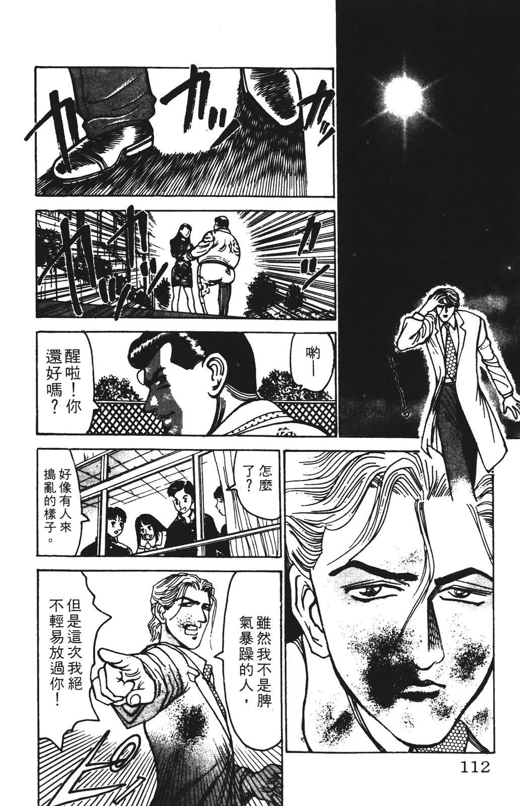 第112页