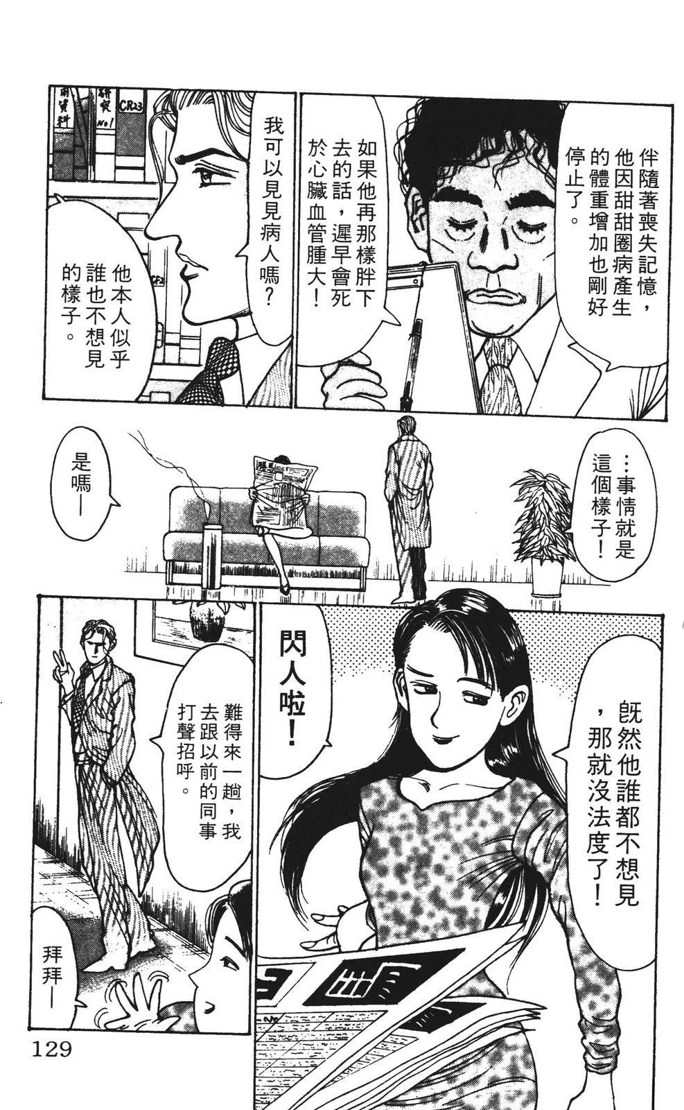 第129页