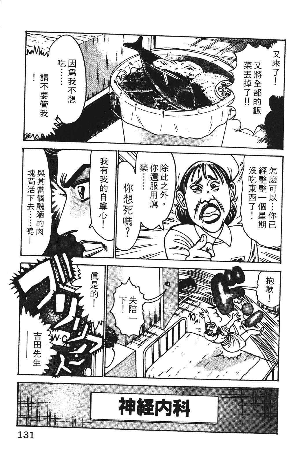 第131页