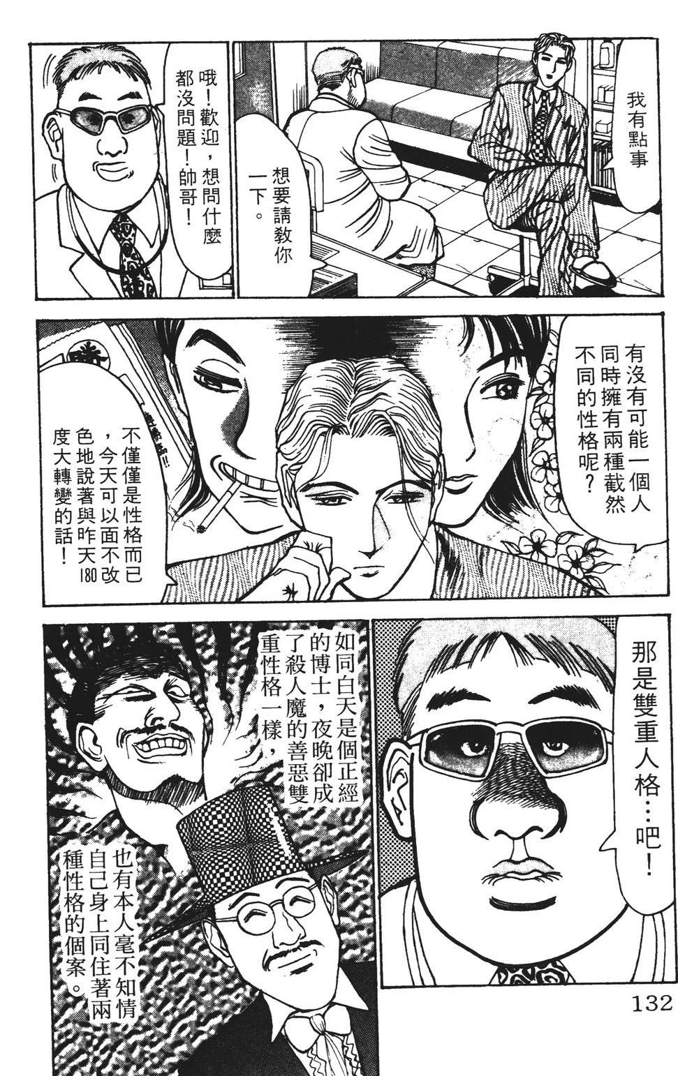 第132页