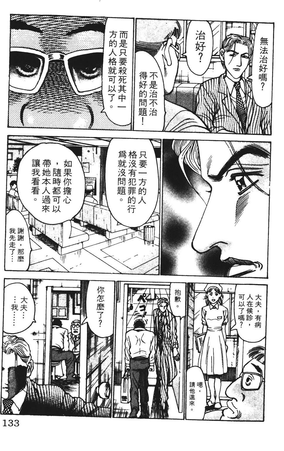 第133页