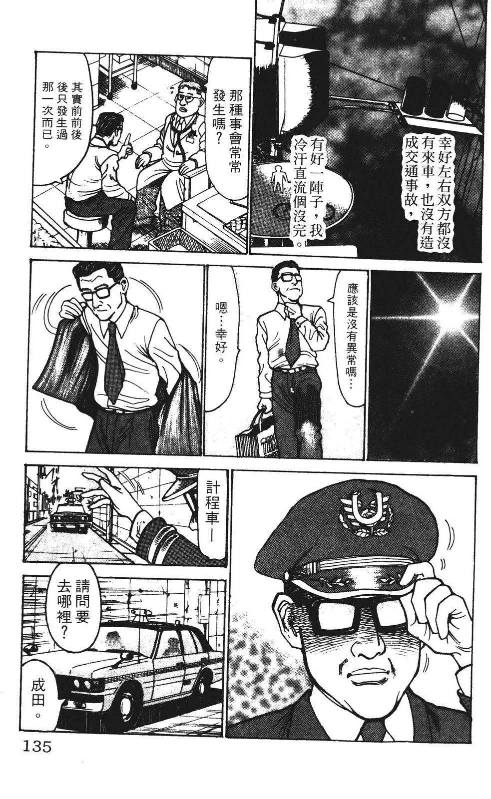 第135页