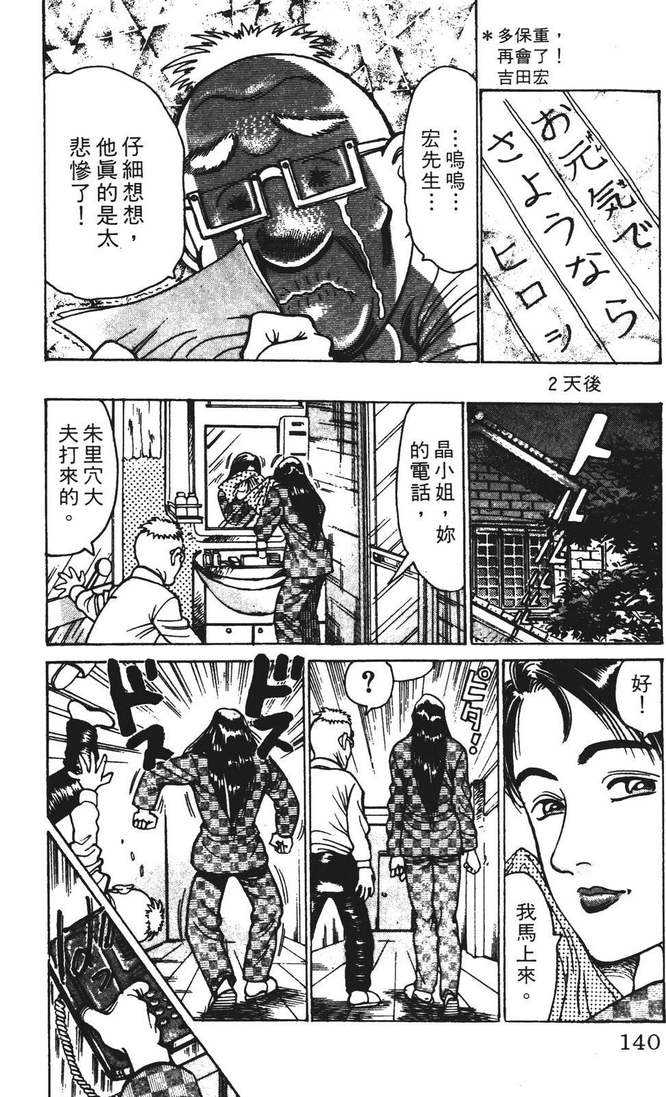 第140页