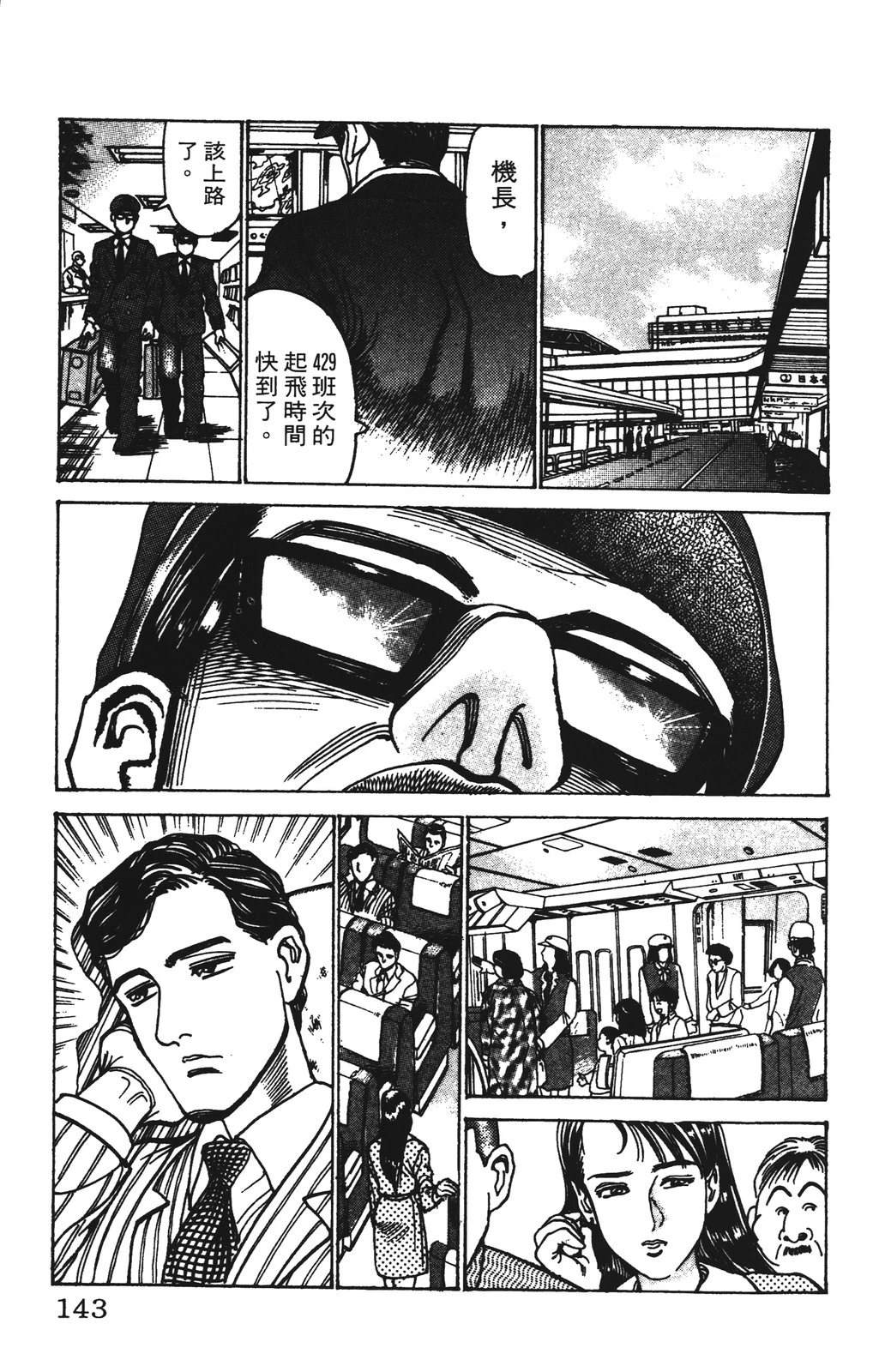 第143页
