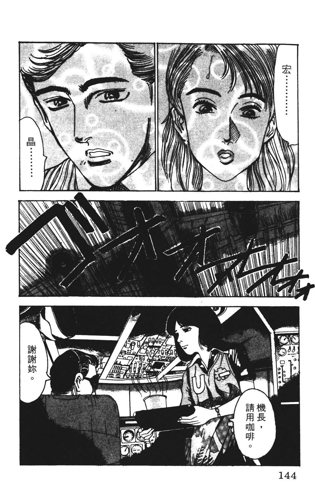 第144页
