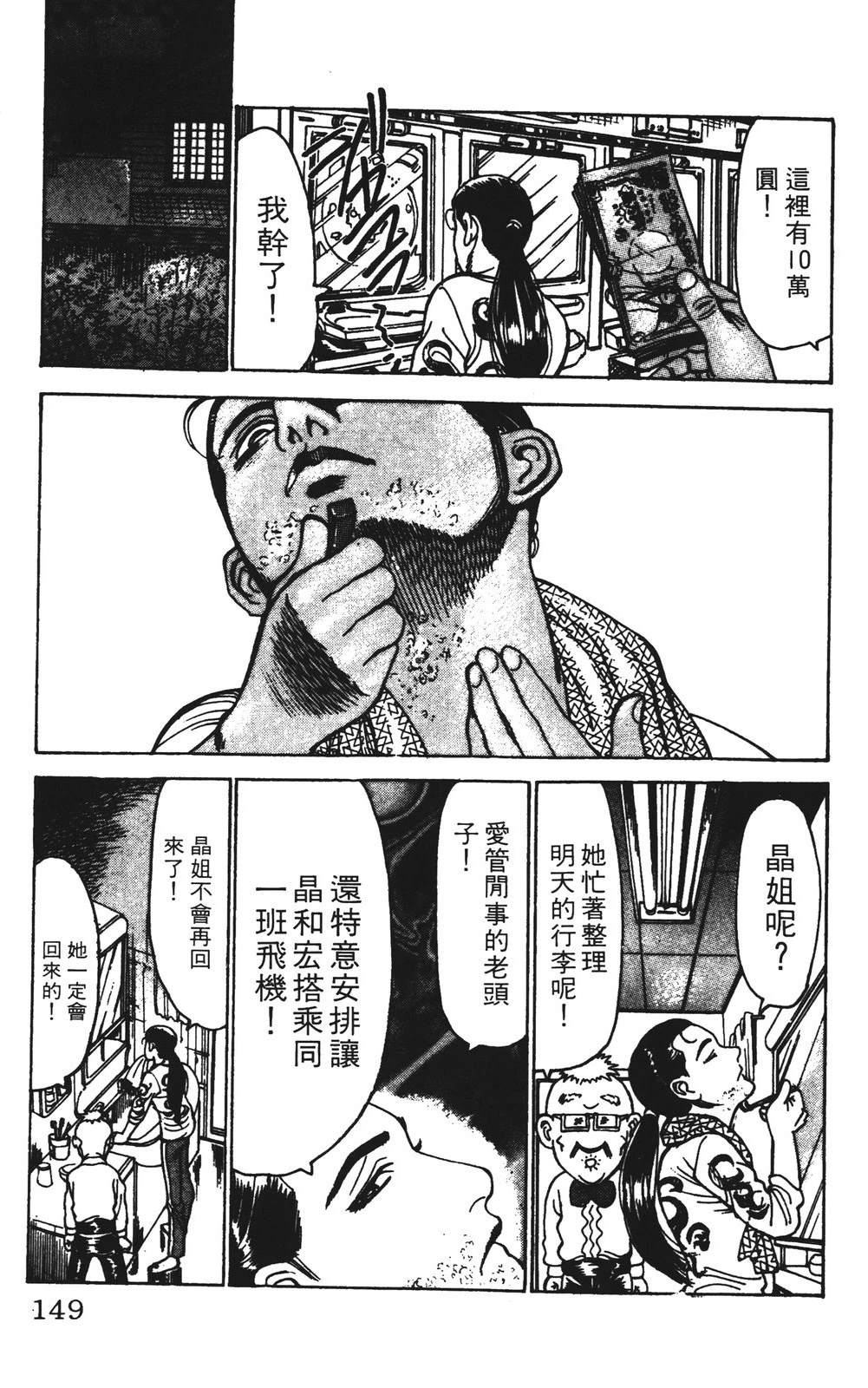 第149页