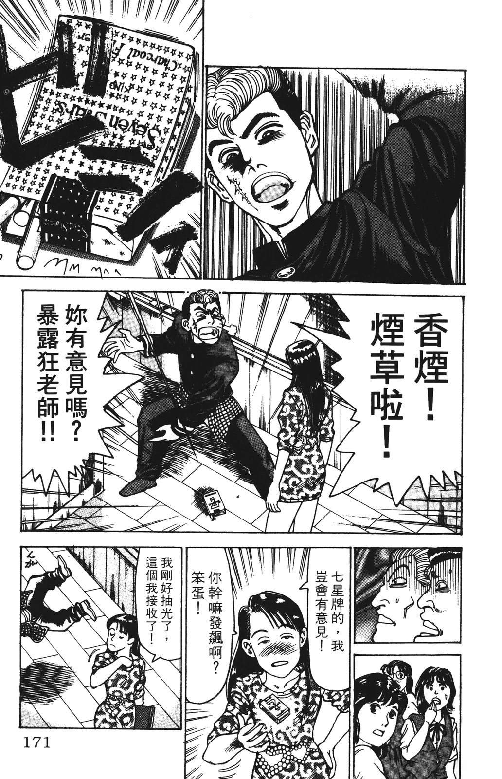 第171页
