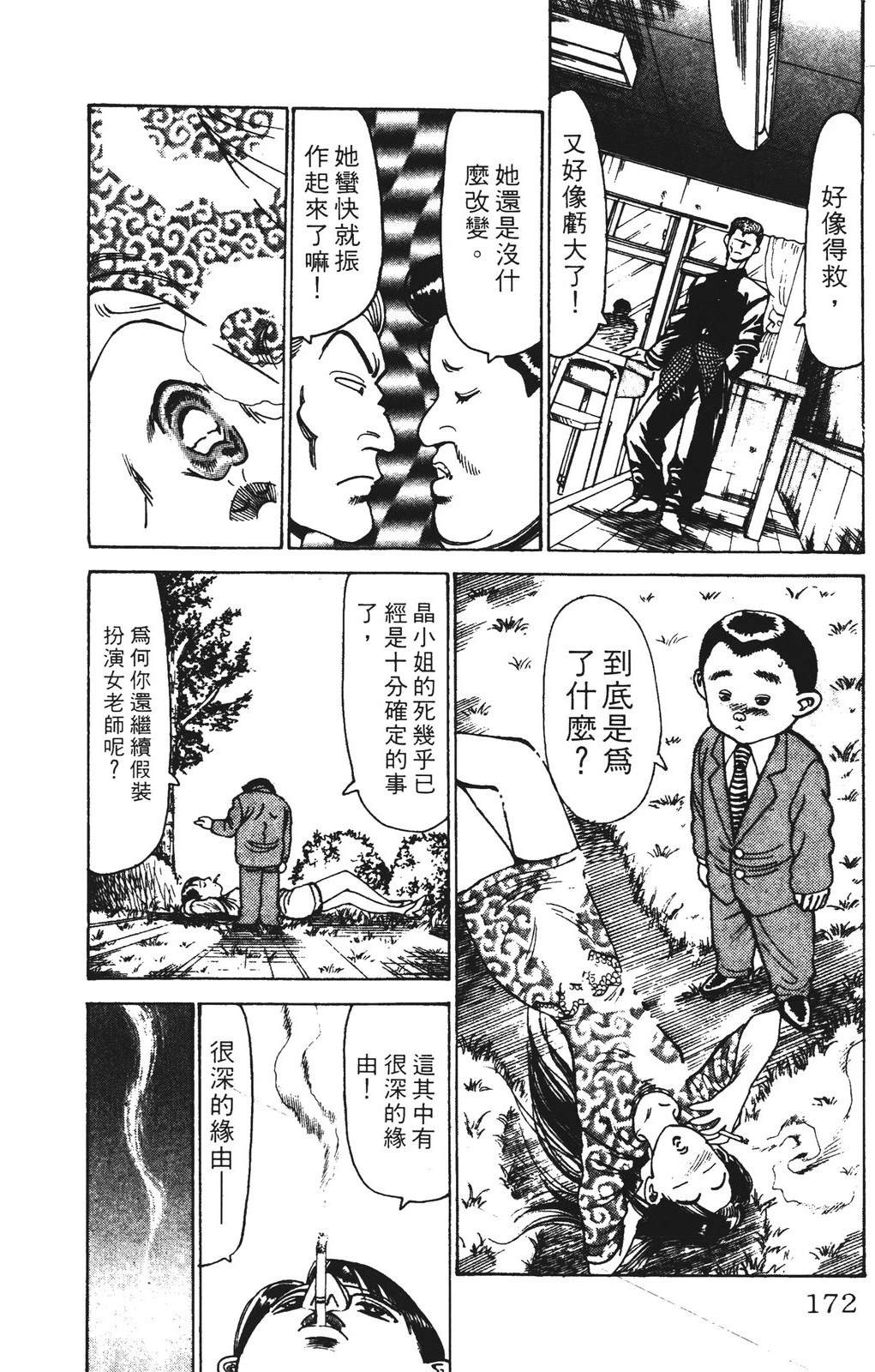 第172页