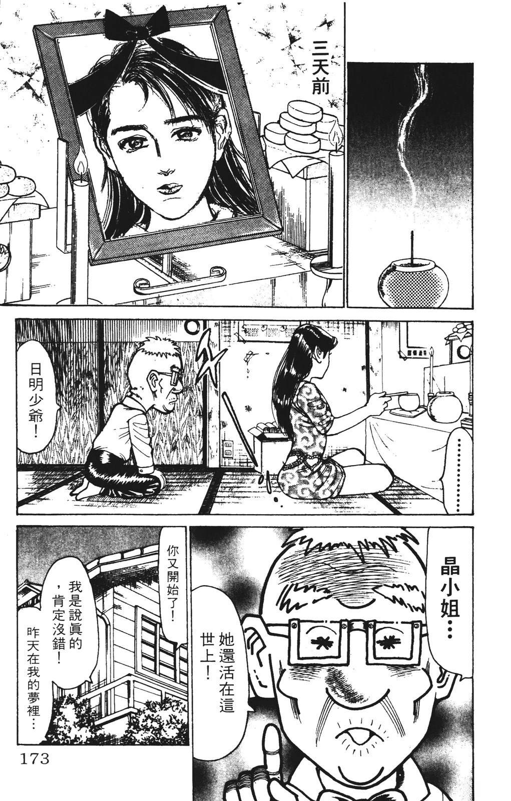 第173页