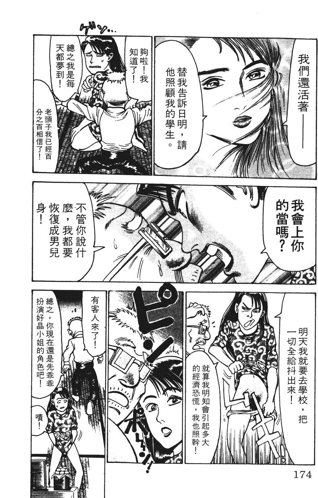 第174页