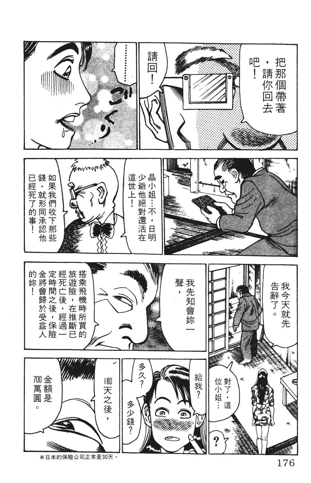 第176页