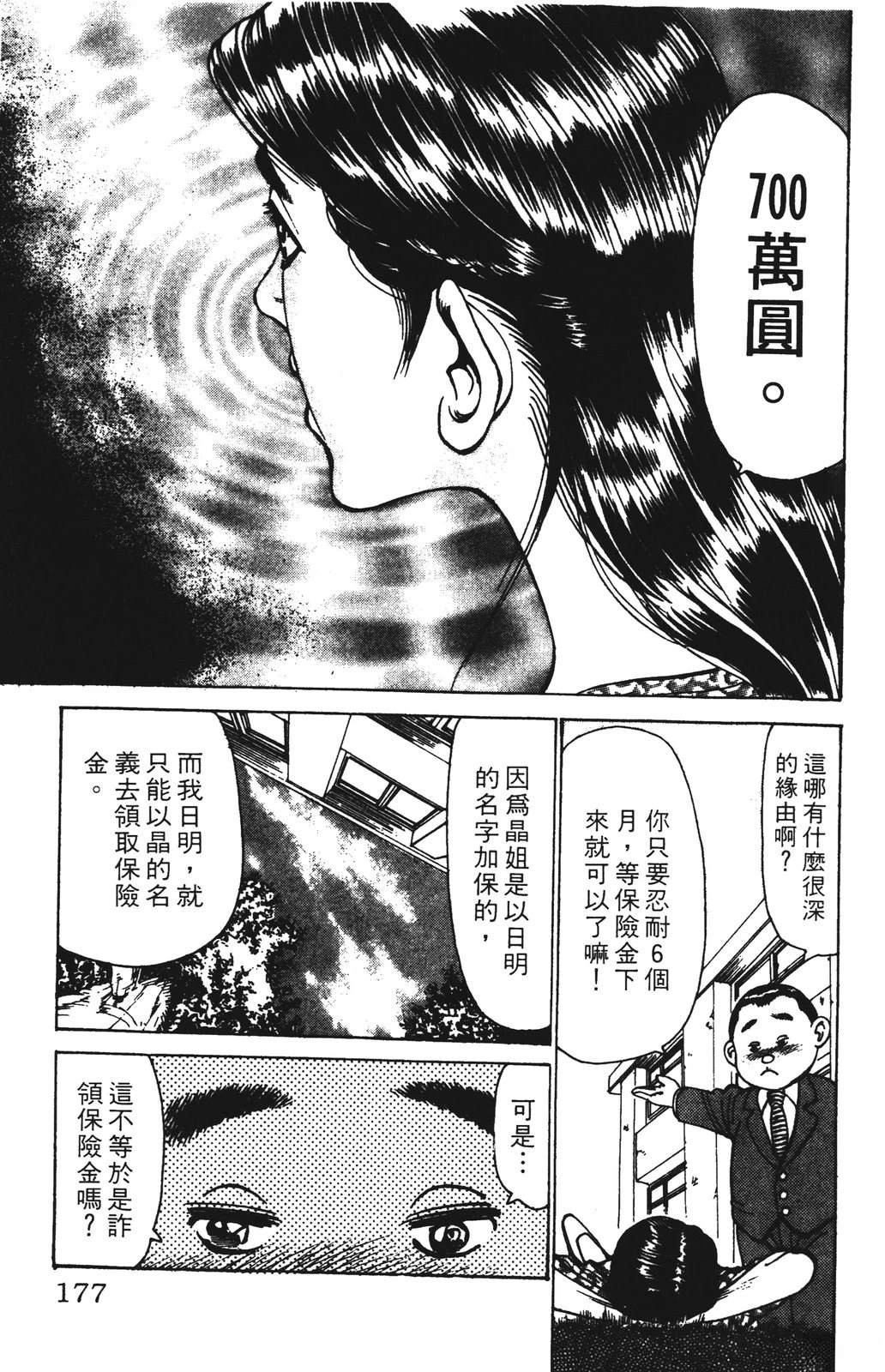 第177页