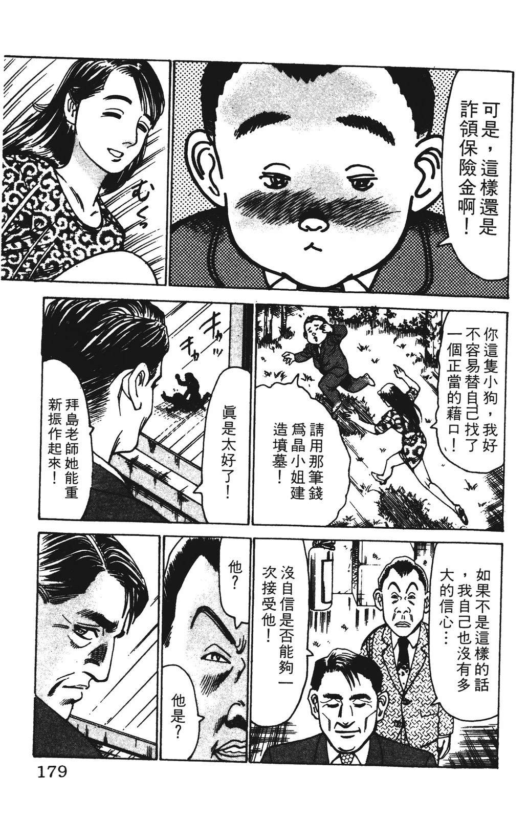 第179页