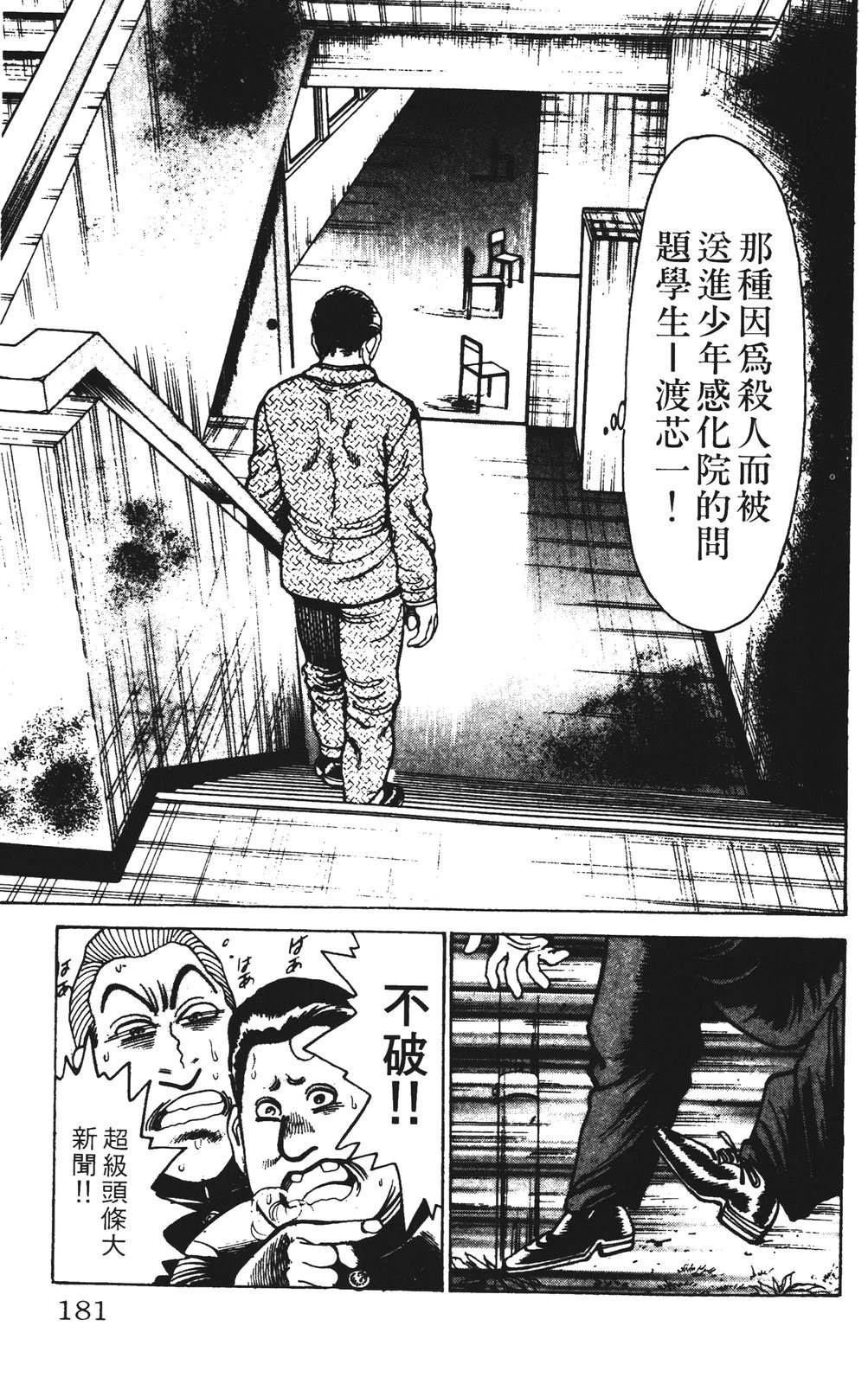 第181页